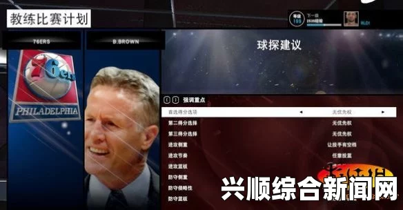 NBA 2K15挡拆心得攻略分享