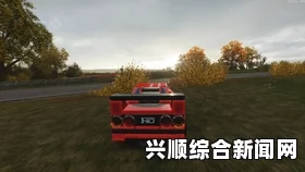 地平线4保存游戏进度指南