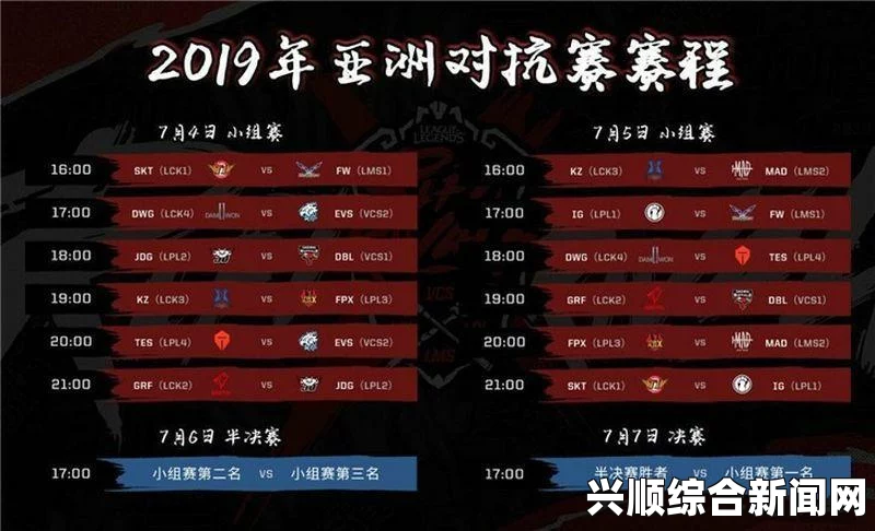 LOL 2017亚洲杯赛程及参赛队伍概览