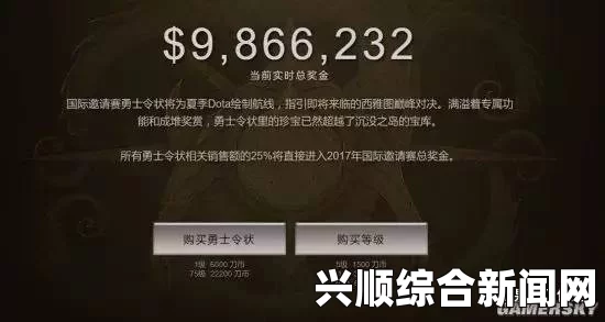 一，DOTA2 TI7奖金池突破千万美元，电竞盛宴开启