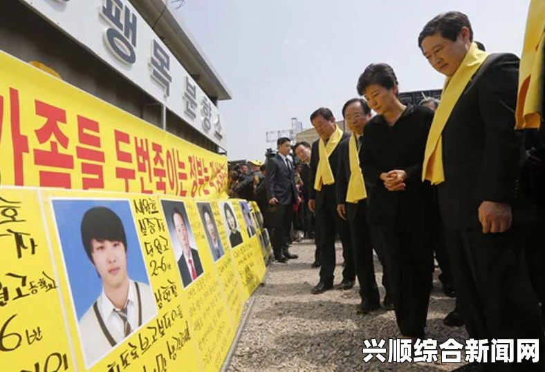 韩国总统朴槿惠关于客轮沉没事故的道歉与行动