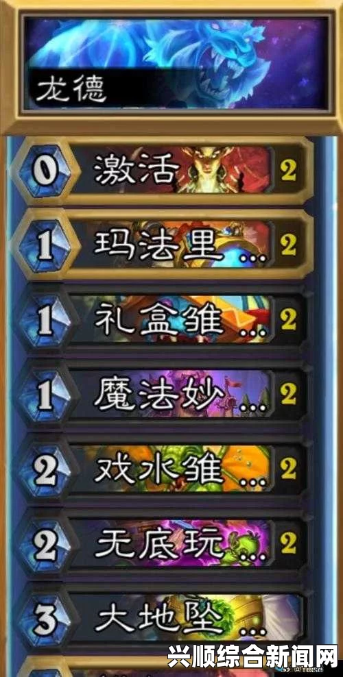 炉石传说超高斩杀先祖蓝龙萨心得分享
