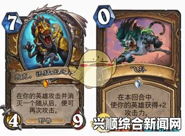 炉石传说超高斩杀先祖蓝龙萨心得分享