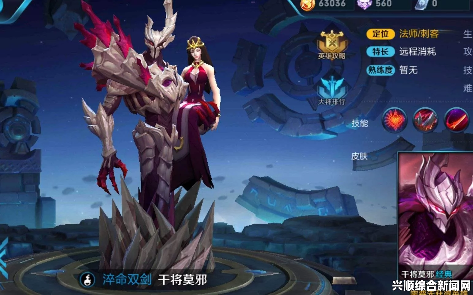 王者荣耀干将莫邪与庞统对比