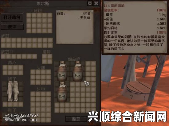 剑士通缉犯埃尔斯的资料