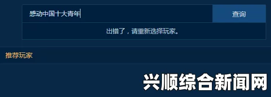 LOL推出自助更名系统，违规用户可免费改名新策略