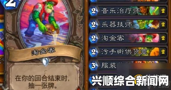 炉石传说，污手杂交骑玩法攻略，胜率超50%实战分享