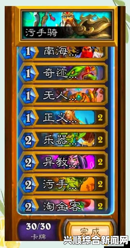 炉石传说50胜率污手杂交骑玩法分享