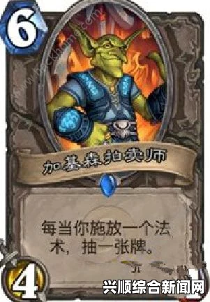 炉石传说，五月心火蛇牧卡组深度解析