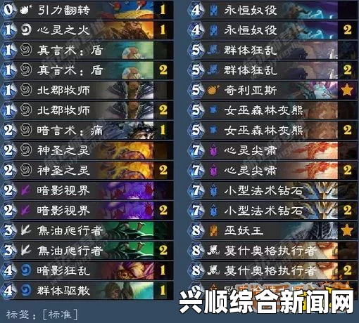 炉石传说五月传说心火蛇牧卡组介绍