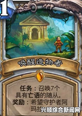 炉石传说，安戈洛任务体系深度介绍