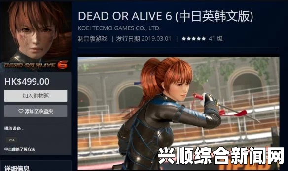 关于死或生6如何开启HDR模式的详细指南