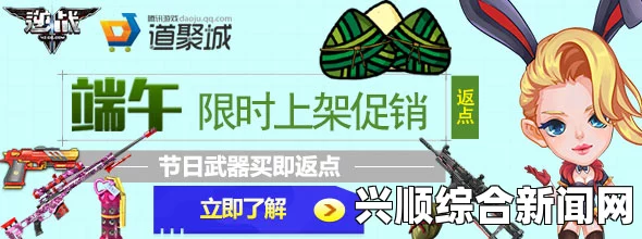 逆战游戏端午节全新传统文化主题套装上线，体验别样端午游戏盛宴