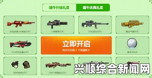2017年端午节，逆战游戏推出了全新的节日套装，该套装以端午节传统文化为主题，为玩家带来全新的游戏体验