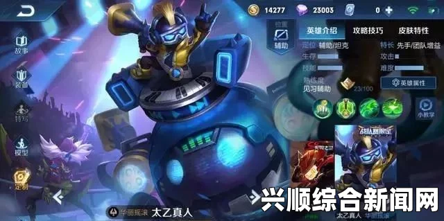 KPL第八周最佳游走，太乙真人，7打5的辅助传奇