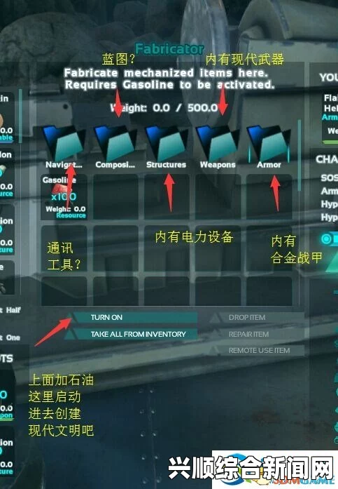 方舟，生存进化 GPS导航仪获取与制作指南