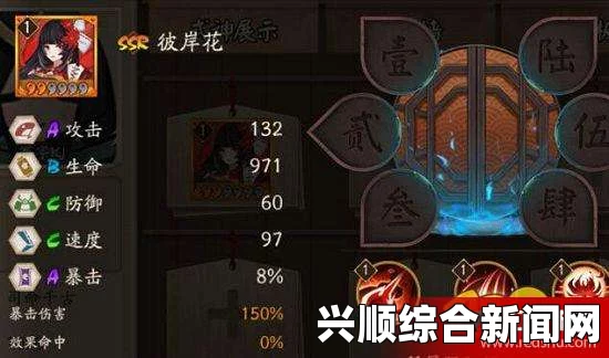 阴阳师彼岸花技能花海层数查看技巧详解