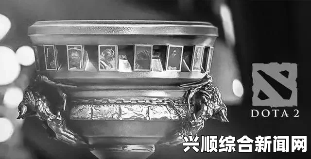 DOTA2震中杯复活投票结果揭晓，NaVi战队毫无悬念获胜