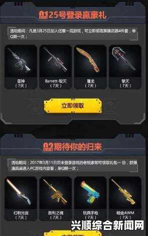 CF2017年6月英雄武器换购活动