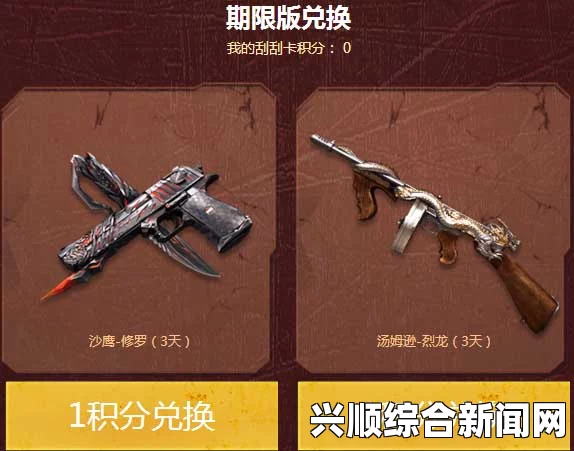 CF2017年6月英雄武器换购活动
