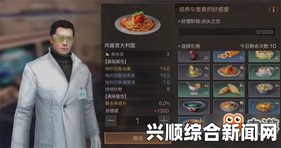 如龙0，轨道战士好感度提升全攻略解析