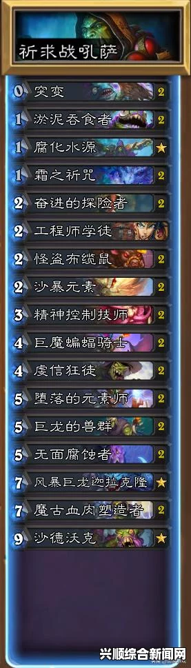 魔兽世界增强萨挑战模式攻略