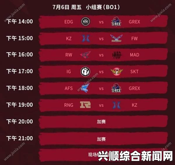 LOL2017俄土对抗赛赛程
