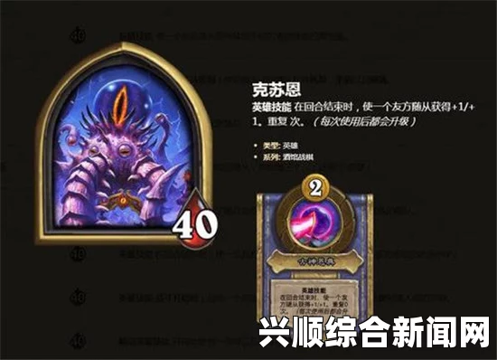 炉石传说攻守一体炉石克苏恩防战分享