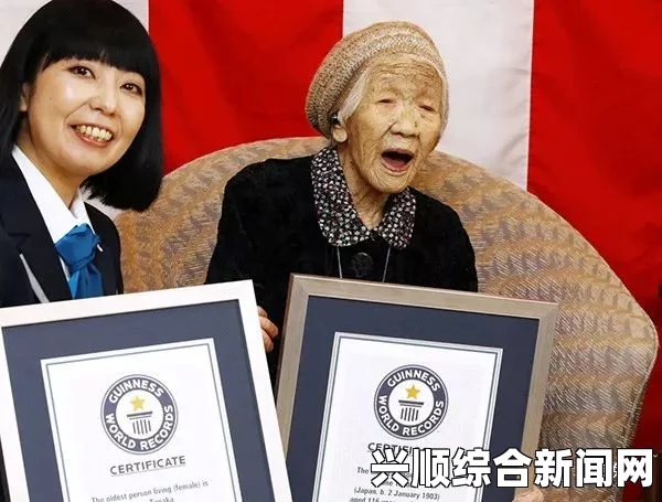 世界上最年长的人，秘鲁116岁老太的长寿秘诀，均衡饮食与马铃薯山羊肉的力量