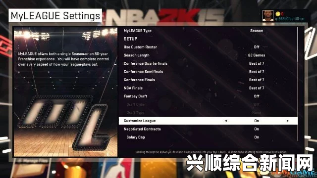 NBA 2K15 序列号兑换流程指南