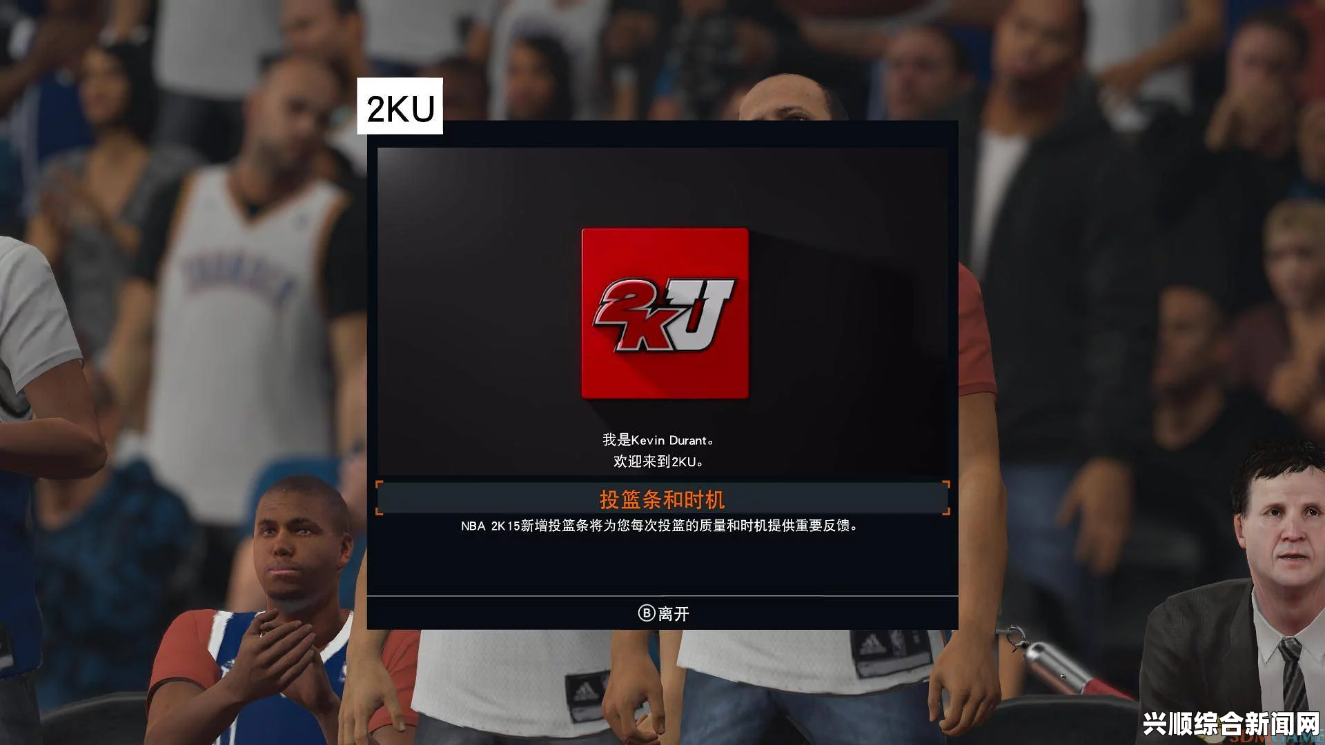 NBA 2K15 序列号兑换流程指南