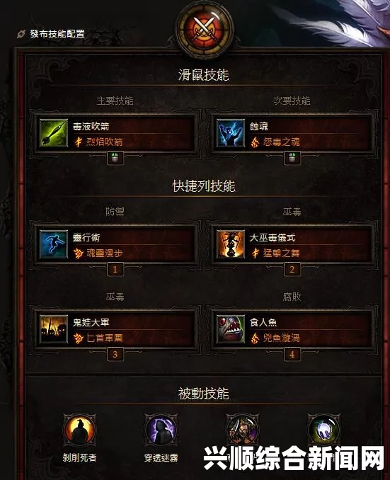 暗黑破坏神3第十六赛季巫医吹箫玩法详解