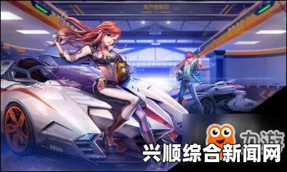 QQ飞车全新元素喷香辣条震撼登场，首发永久金牛座双人座椅，引领游戏新风尚！