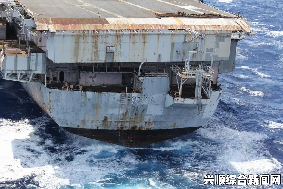 一美分甩卖退役航母—萨拉托加落一钱不值下场（图）