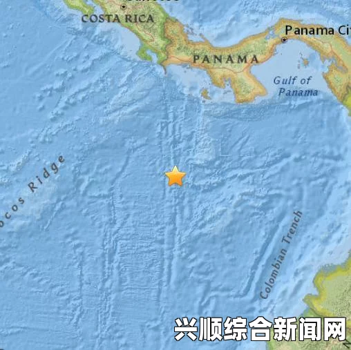 巴拿马南部海域发生强烈地震