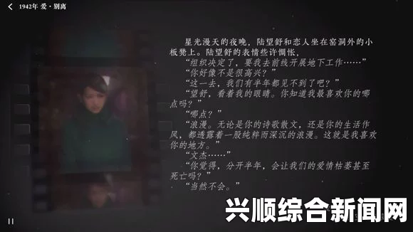 隐形守护者陆望舒与肖途的复杂关系