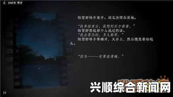 隐形守护者陆望舒与肖途的复杂关系