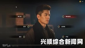 隐形守护者第三章至第四章解锁攻略详解