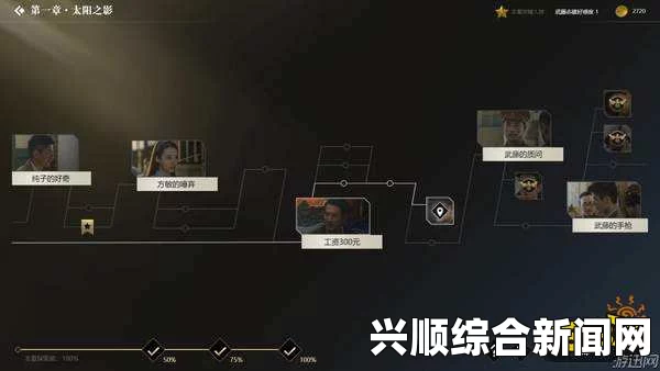 隐形守护者第三章到第四章解锁攻略