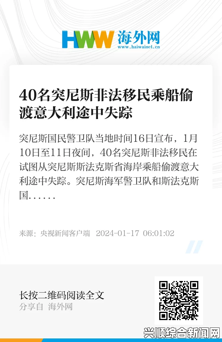 意大利调整非法移民政策，新策略针对首次非法入境者定罪