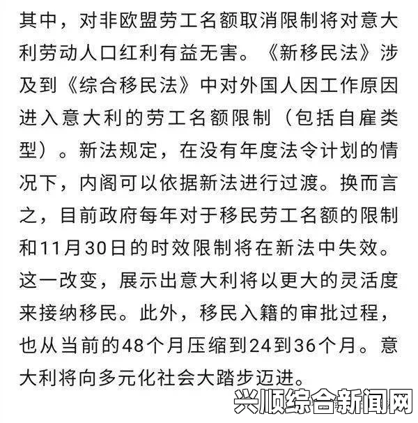 意大利取消非法移民罪，对首次非法入境者定罪的新策略