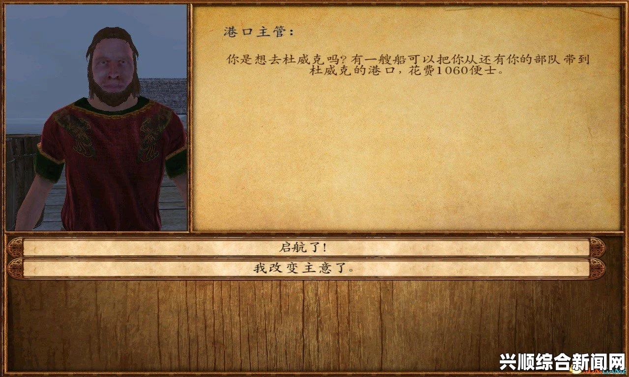 骑马与砍杀战团维京征服，王大槌玩转维京 第三章分享