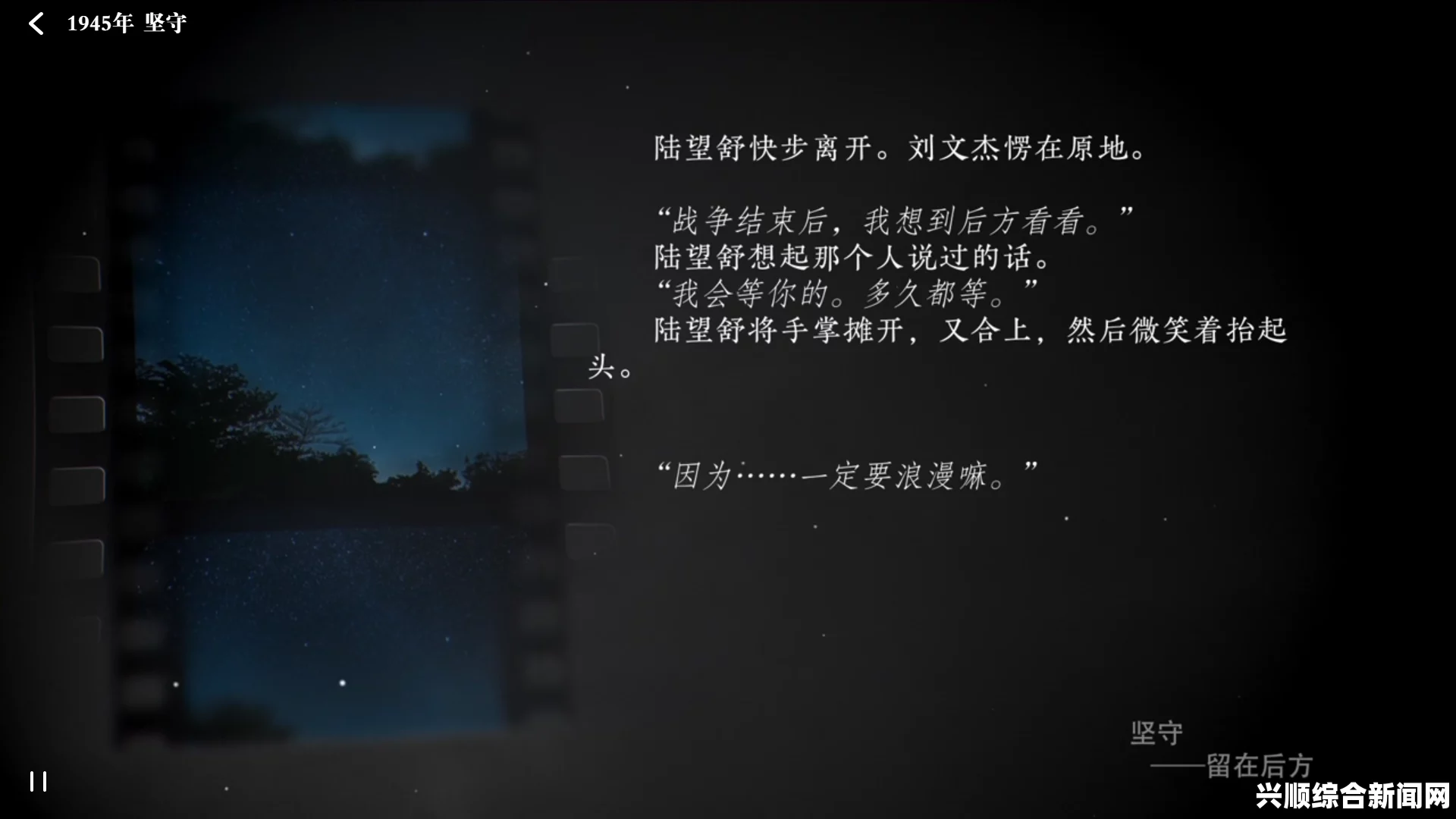 陆望舒与浅野的复杂情感纠葛深度解析