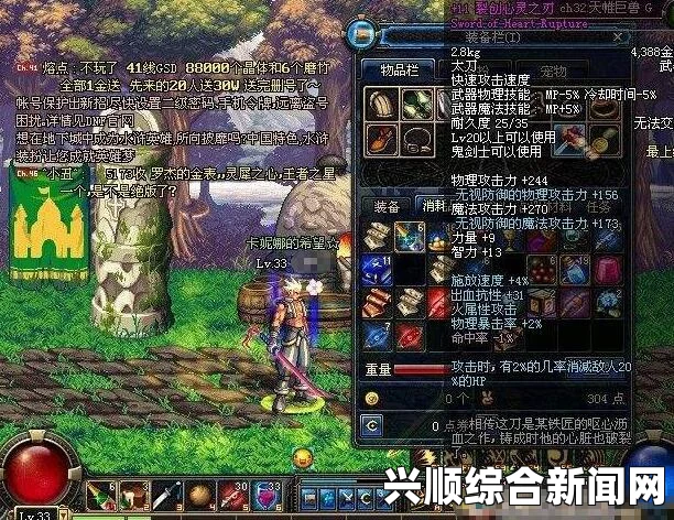 DNF消失的八件神装，探寻神秘装备背后的故事