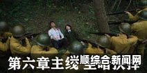 隐形守护者第六章至暗抉择最终路径解锁攻略