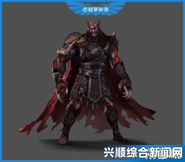 逆战红犼将军攻略，战胜BOSS红犼将军的实战指南与技巧解析