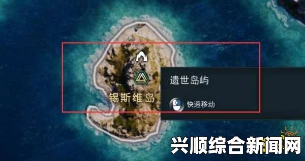 刺客信条奥德赛遗世岛屿攻略，如何进入岛屿深处