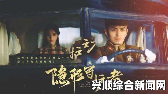 隐形守护者中的顾君如与肖途关系深度解析