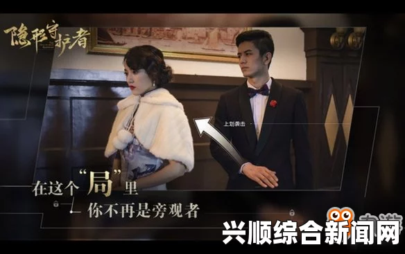 隐形守护者第十章剧情猜想与关键词小标题整理