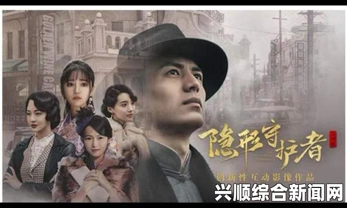 隐形守护者结局攻略详解，丧钟为谁而鸣结局解析与指南